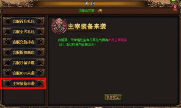 热血传奇手游平民弓手