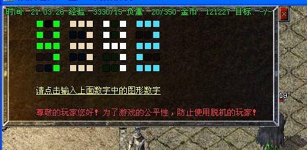 热血传奇手游强化技巧