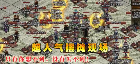 传奇180复古