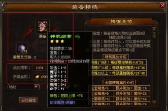 传奇私服星王合击版