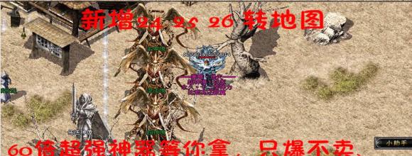 盛大传奇客户端1.76版