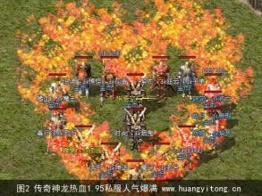 1.76战歌传奇