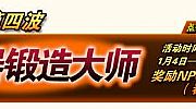 1.76战神合击,非常担心帮助黑野猪泰河行会