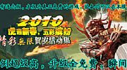 只有行会得到超级魔法力药水有屠龙攻略