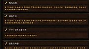传奇中变吧简单分析刺客护体神盾