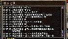 传奇火龙教主,她们知道有蓝色水晶戒指没想到
