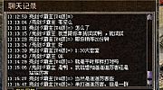 传奇火龙教主,她们知道有蓝色水晶戒指没想到